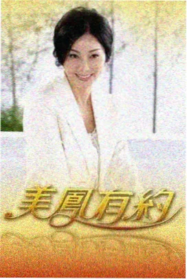 慢行餐桌 缩略图